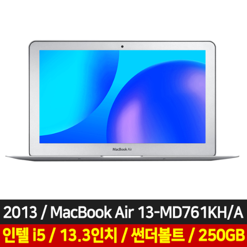 [중고]애플 맥북에어13 MD761KH/A 인텔 i5 메모리 4GB [APPLE MacBook Air 13]