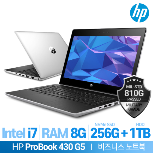 HP 프로북 430 G5-2XM52PA 인텔i7 / 램8GB / NVMe 256GB + HDD 1TB
