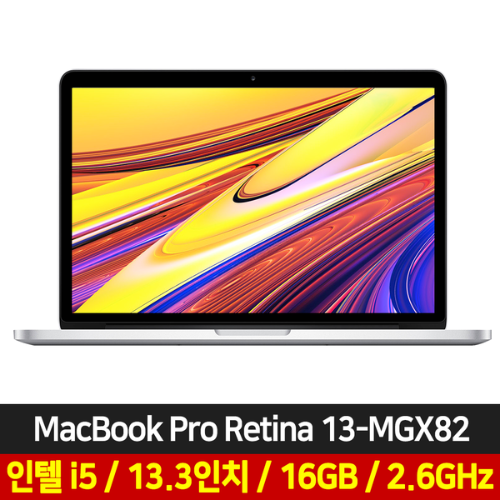 [중고]애플 맥북프로 MGX82KH/A 레티나13 CPU i5 메모리 16GB