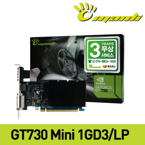 Manli 지포스 GT730 Mini D3 1GB/LP(히트싱크) 공식총판점 당일출고 방문수령가능 퀵서비스지원