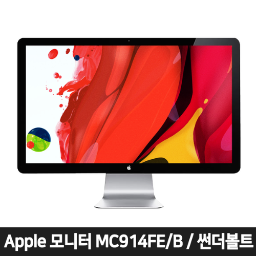 [중고]애플 디스플레이 MC914FE/B 애플 모니터 27인치 1670만