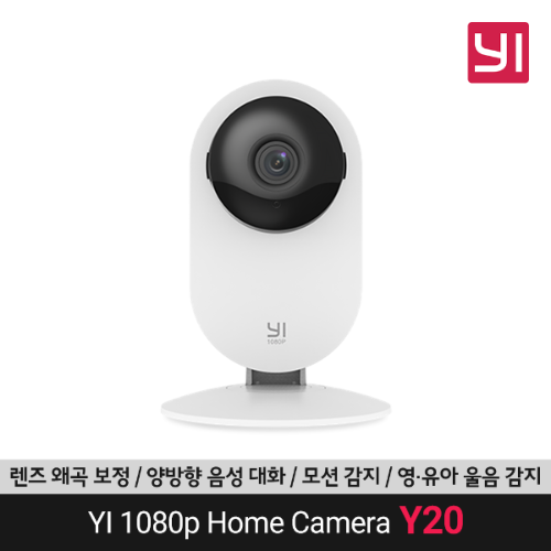 YI 홈카메라 1080P Y20 아기 강아지 펫 전용 CCTV 가정용 해킹 방지 고정형