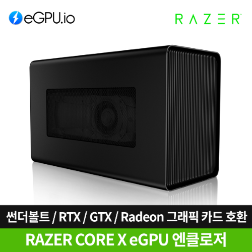 Razer Core X e-GPU / 외장그래픽 독 / 그래픽카드 미장착 / 썬더볼트3 지원 / 외장그래픽박스 / VGA카드