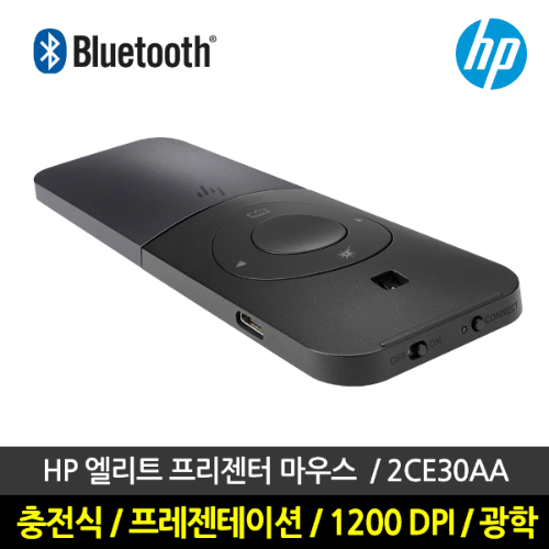 HP 정품 엘리트 프리젠터 마우스 2CE30AA