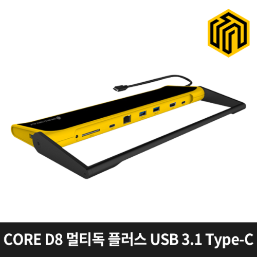 씽크웨이 USB C 젠더 도킹스테이션 CORE D8 멀티독 플러스 USB3.1 Type-C to USB/HDMI/LAN