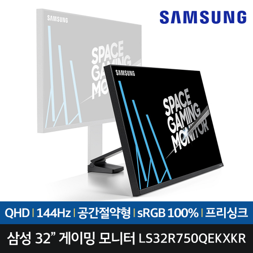 삼성 스페이스 게이밍모니터 S32R750Q 32인치 QHD 144Hz