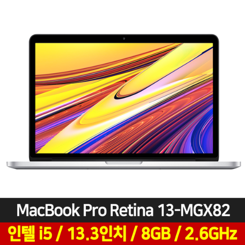 [중고]애플 맥북프로 MGX82KH/A 레티나13 CPU i5 메모리 8GB