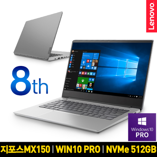 [S급 리퍼] 레노버노트북 530S-14 Mighty i7 CTO SSD 512GB WIN10 PRO /IPS패널/가벼운노트북/인강용