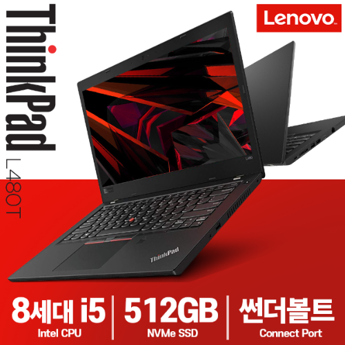 [무료퀵 행사] 레노버 노트북 씽크패드 L480T-20LSS0R500 8세대 i5 NVMe 512G FreeDos