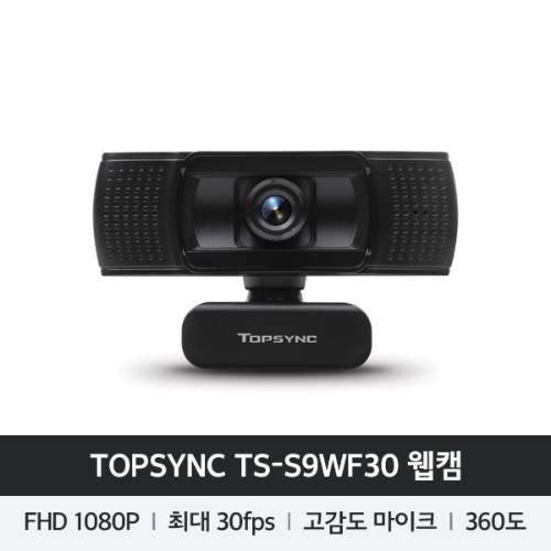 TOPSYNC TS-S9WF30 웹캠 / Full-HD 1080p 마이크 있음 / 온라인수업/온라인강의/PC 화상 카메라