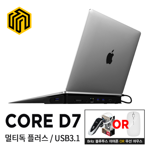 씽크웨이 CORE D7 멀티독 플러스 USB3.1 Type-C