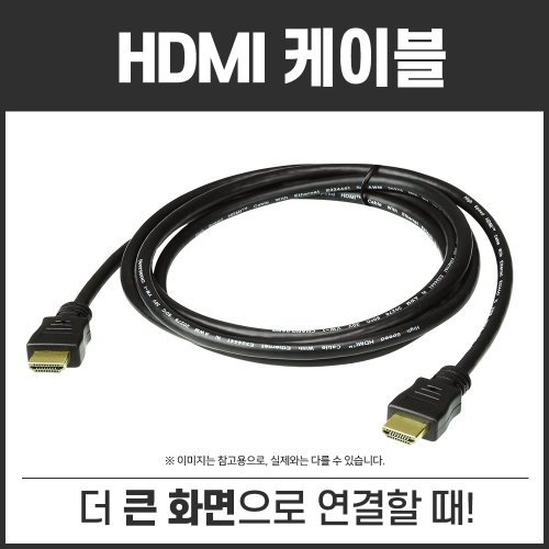 결제코드 HDMI 케이블