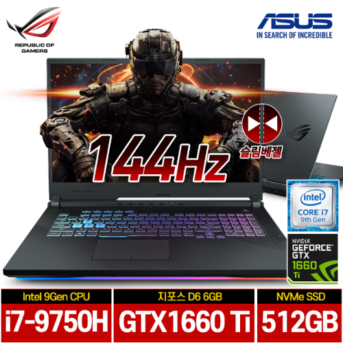 [S급 공식리퍼] ASUS 최신 게이밍노트북 ROG G731GU-EV005 인텔9세대 i7-9750H GTX1660Ti NVMe SSD512GB / 10세대 후속모델로 발송
