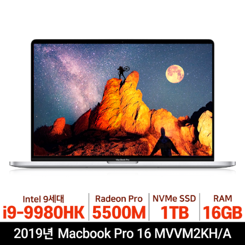 MVVM2KH/A 실버 2019 애플 맥북프로 16형