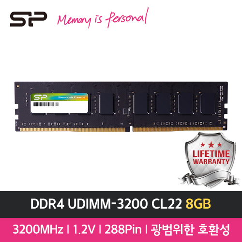 [예약판매] 실리콘파워 DDR4 UDIMM-3200 CL22 8GB 데스크탑 PC램