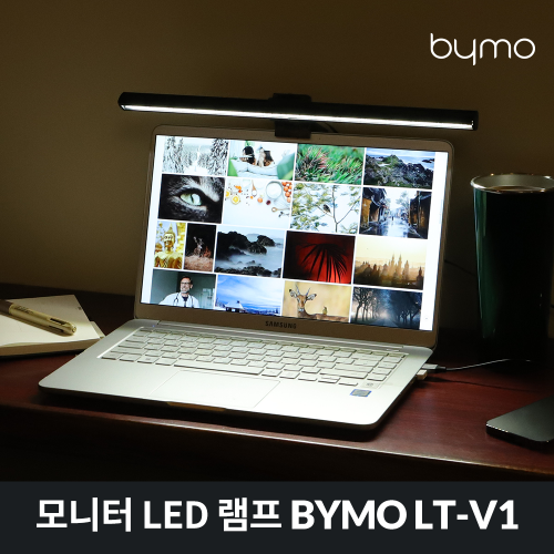 BYMO LT-V1 노트북, 모니터용 데스크 조명 USB 클립형 이동식램프