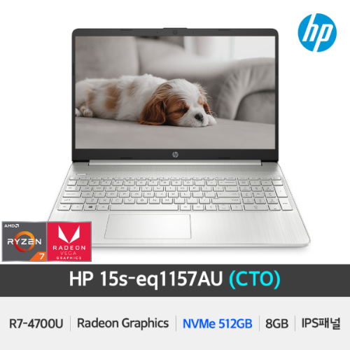 [당일출고] HP 15s-eq1157AU R7-4700U/RAM 8G/SSD 512GB 슬림베젤 15인치 인강용 노트북 CTO