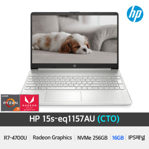 [당일출고] HP 15s-eq1157AU R7-4700U/RAM 16G/SSD 256GB 슬림베젤 15인치 인강용 노트북 CTO