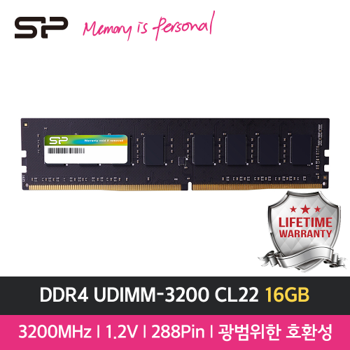 실리콘파워 DDR4 UDIMM-3200 CL22 16GB 데스크탑 PC램