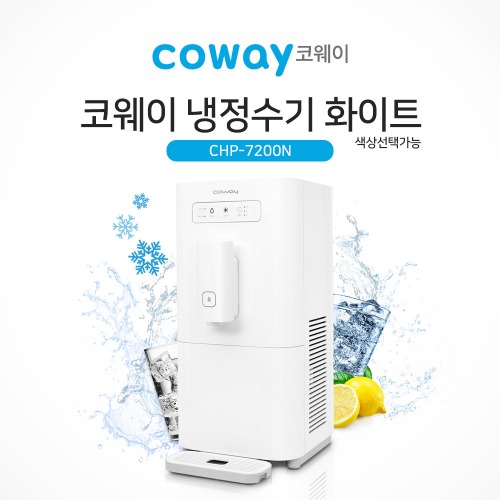 코웨이 나노직수 냉정수기 CP-7200N