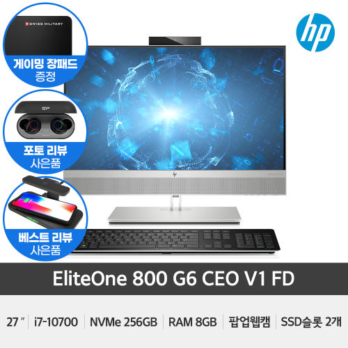 HP 엘리트원 800 G6 AIO i7 CEO V1 일체형PC 27형/i7-10700/8G/SSD256G 딜트/스위블/A/S 3년