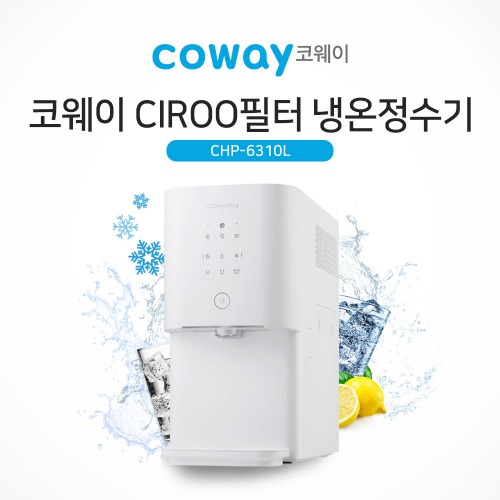 코웨이 프라임 냉온정수기 CHP-6310L
