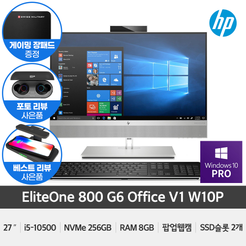 HP 엘리트원 800 G6 AIO i5 Office V1 Win10Pro 일체형PC 27형/i5-10500/SSD256G/딜트/스위블/AS 3년