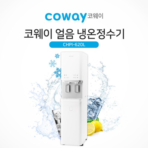 코웨이 아이스 스탠드 슬림 냉온정수기 CHPI-620L