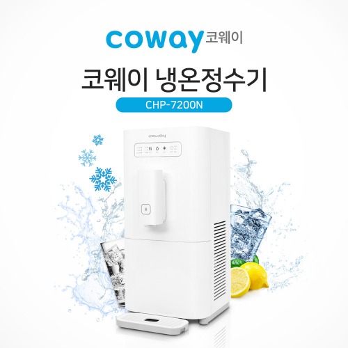 코웨이 나노직수 냉온정수기 CHP-7200N