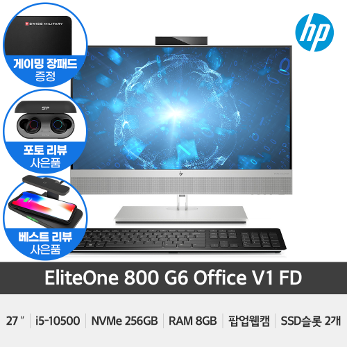 HP 엘리트원 800 G6 AIO i5 Office V1 일체형PC 27형/i5-10500/8G/SSD256G 딜트/스위블/A/S 3년