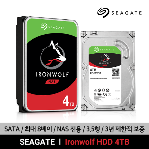 씨게이트 IronWolf HDD 4TB ST4000VN008 NAS용 3.5인치 아이언울프 하드디스크 5900RPM 보증기간3년