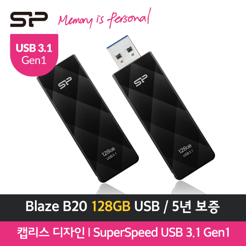[예약판매] [실리콘파워] Blaze B20 128GB USB3.2 메모리 대용량USB 빠른배송 안전배송