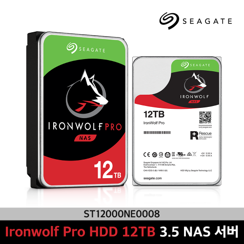 씨게이트 IronWolf PRO HDD 12TB ST12000NE0008 아이언울프 프로 하드 3.5인치 NAS 7200RPM 보증기간5년