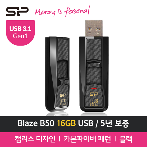 [실리콘파워] Blaze B50 16GB USB메모리 USB3.2 블랙색상