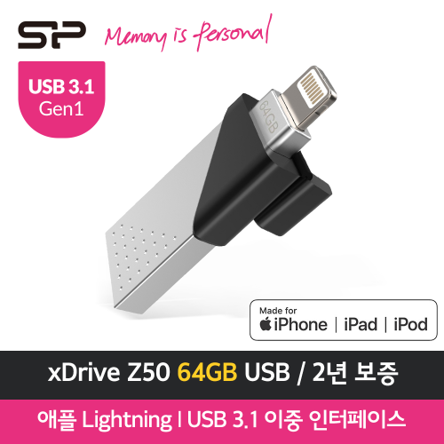 [실리콘파워] xDrive Z50 64GB 2년보증 USB메모리 USB 3.2 라이트닝 아이폰/아이패드