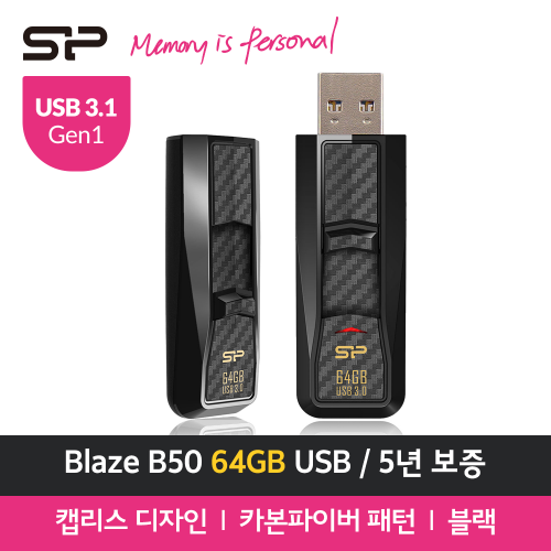 [실리콘파워] Blaze B50 64GB USB메모리 USB3.2 블랙색상