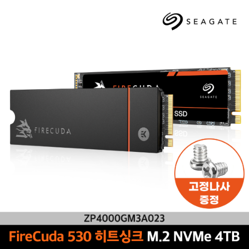 씨게이트 파이어쿠다 530 히트싱크 ZP4000GM3A023 SSD M.2 NVMe 1.4 /4TB 보증기간5년
