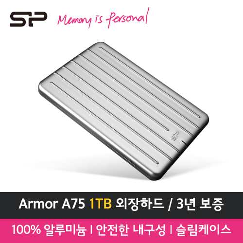 [실리콘파워] Armor A75 1TB 외장하드 100% 알루미늄 바디 충격방지기능 초슬림 바디