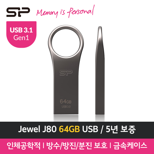 [실리콘파워] Jewel J80 64GB USB메모리 USB 3.2 견고한 금속케이스 디자인