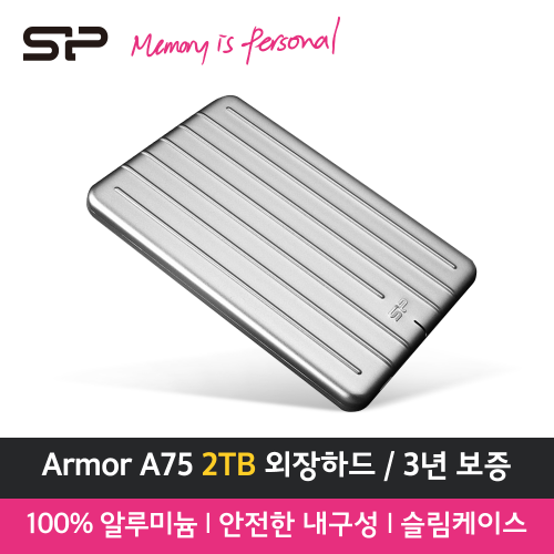 [실리콘파워] Armor A75 2TB 외장하드 100% 알루미늄 바디 충격방지기능 밀리터리 낙하테스트완료 깃털처럼 가벼움