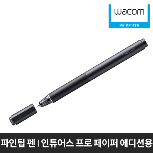 와콤 파인팁 펜 KP-132 Finetip Pen 인튜어스 프로 페이퍼에디션 호환 타블렛 펜
