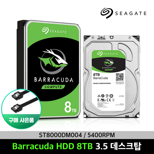 씨게이트 바라쿠다 HDD 3.5 8TB (ST8000DM004) 보증기간2년