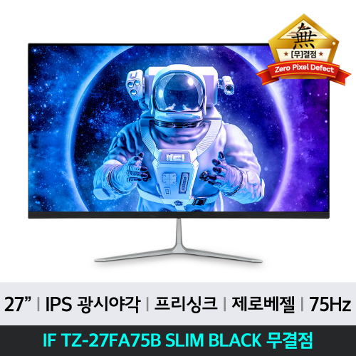 아이에프테크 TZ-27FA75B SLIM 블랙 무결점 68Cm(27)/IPS/평면/FHD 모니터