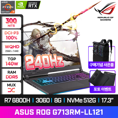[고해상도 패널 탑재!+백팩증정] ASUS ROG G713RM-LL121 게이밍노트북 R7-6800H/240Hz/DCI-P3 100%/RTX3060