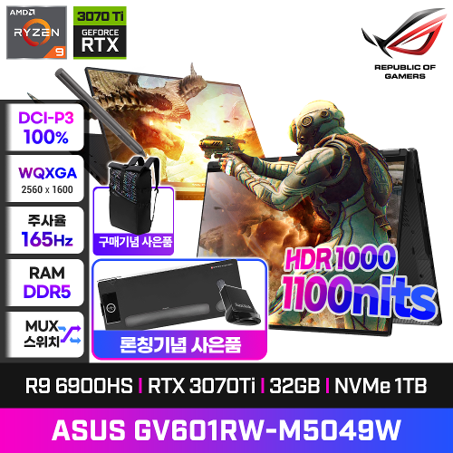 [예약/백팩증정]ASUS ROG Flow X16 GV601RW-M5049W 게이밍터치노트북 R9-6900HS/R3070Ti/램32G/SSD1T/윈도우11