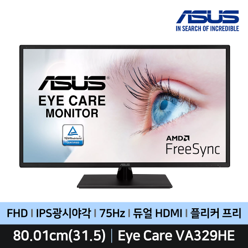 ASUS VA329HE 81Cm(31.5)/FHD/IPS/평면/75Hz/300cd/5ms 아이케어 모니터