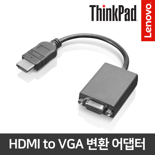 레노버 HDMI to VGA 어댑터 정품 0B47069