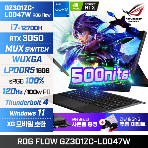 ASUS ROG Flow Z13 GZ301ZC-LD047W 터치노트북 12세대 i7-12700H / 램16G / 500Nits / 윈11홈탑재 / RTX3050 /터치펜동봉