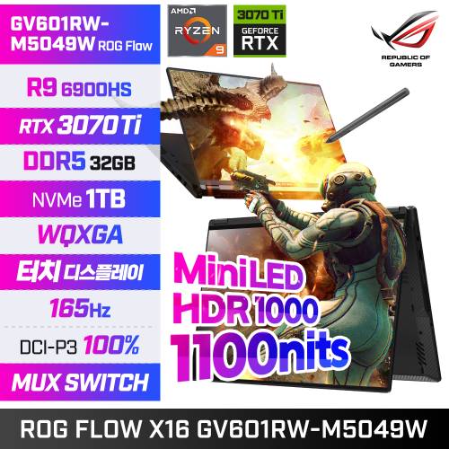 [백팩 사은]ASUS ROG Flow X16 GV601RW-M5049W 게이밍터치노트북 R9-6900HS/R3070Ti/램32G/SSD1T/윈도우11