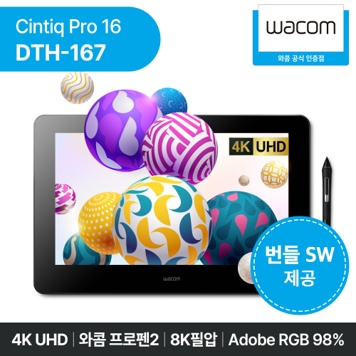 [번들S/W제공] 와콤 신티크 프로16 신제품 출시! DTH-167 액정타블렛 웹툰타블렛 4K UHD